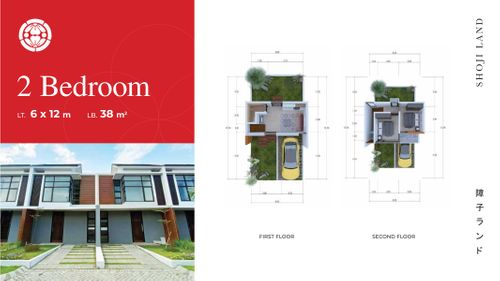 foto denah rumah tipe 2BR perumahan SHOJI LAND